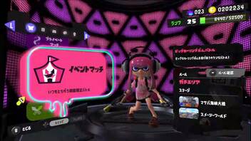 [rin] スプラトゥーン３ part.131 ランク25 イベントマッチ「ビッグカーリングボムバトル」 [不定期] プレイ動画