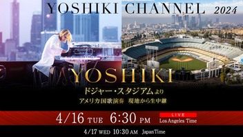 YOSHIKI ドジャー・スタジアムでアメリカ国歌を演奏 米4/16（日本4/17）YOSHIKI CHANNEL にて現地ロサンゼルスから生中継