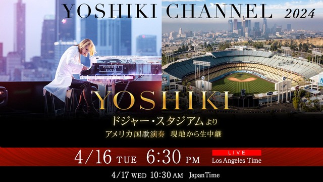 YOSHIKI ドジャー・スタジアムでアメリカ国歌を演奏 米4/16（...