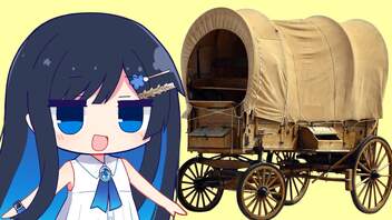 【雑学研究クラブ】旅と馬車とキャンプ飯の歴史