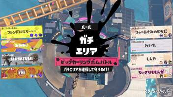 [rin] スプラトゥーン３ part.160 ランク28 イベントマッチ 「ビッグカーリングボム」 [不定期] 「実況プレイ動画」