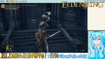 【実況】ELDEN RINGやる！【154】