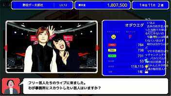 #4【THE 芸人】松本に代わる人志を育てる【スーパー野田ゲーWORLD】