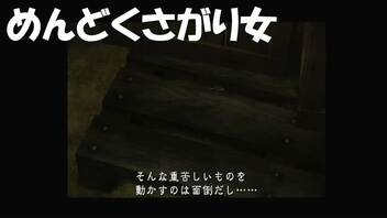 #3【サイレントヒル3】今はめんどくさいとか言ってる場合じゃないと思うの！【SILENT HILL 3】