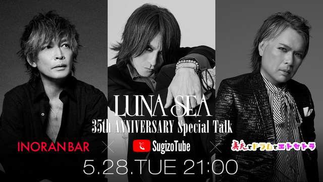 【INORAN BAR】LUNA SEA 35th ANNIVERSA...