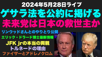 トビキングライブ配信江の島トーク！2時間スペシャル！リンウッドさん真実のQ情報！