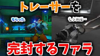 【オーバーウォッチ】トレーサーが邪魔だったのでわからせてみた#148 【非VOICELOID音街ウナ実況】