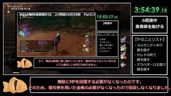 【Ver6.5】DQ10オンライン無料体験版　14時間36分58秒　Part5/?　【RTA】