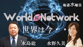 【世界は今...#412】アメリカの違法入国者はやりたい放題 / 韓国ソウルの有名観光地「明洞」で、旧暦8月15日「秋夕（チュソク）」が終わってから慰安婦像撤去活動[桜R6/9/11]