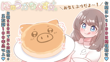 【限定✨】約3か月ぶりのニコニコチャンネル！再開配信♡【雑談】