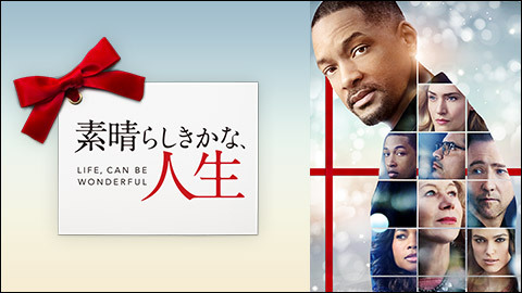 素晴らしきかな 人生 チケット販売ページ ニコニコ生放送