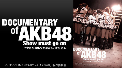 Documentary Of Akb48 Show Must Go On チケット販売ページ ニコニコ生放送