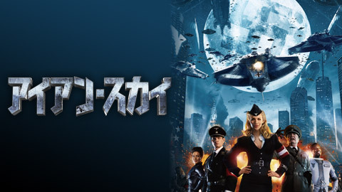 ネットチケット 映画 アイアン スカイ ニコニコ映画上映会 チケット販売ページ ニコニコ生放送