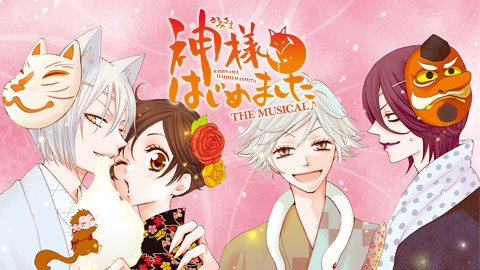 神様はじめました The Musical チケット販売ページ ニコニコ生放送 神様はじめました The Musical チケット販売ページ ニコニコ生放送