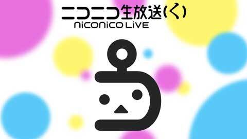 あんさんぶるスターズ エクストラ ステージ チケット販売ページ ニコニコ生放送