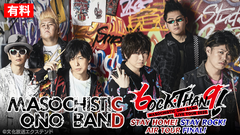 Mob 神谷浩史 小野大輔 無観客ライブ チケット販売ページ ニコニコ生放送