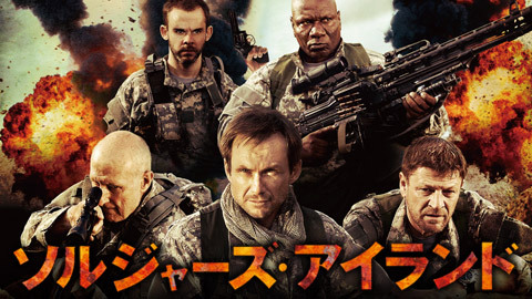 ネットチケット 映画 ソルジャーズ アイランド ニコニコ映画上映会 チケット販売ページ ニコニコ生放送