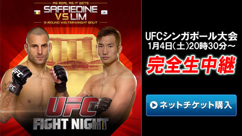 総合格闘技 Ufc Fight Night34 シンガポール大会 チケット販売ページ ニコニコ生放送