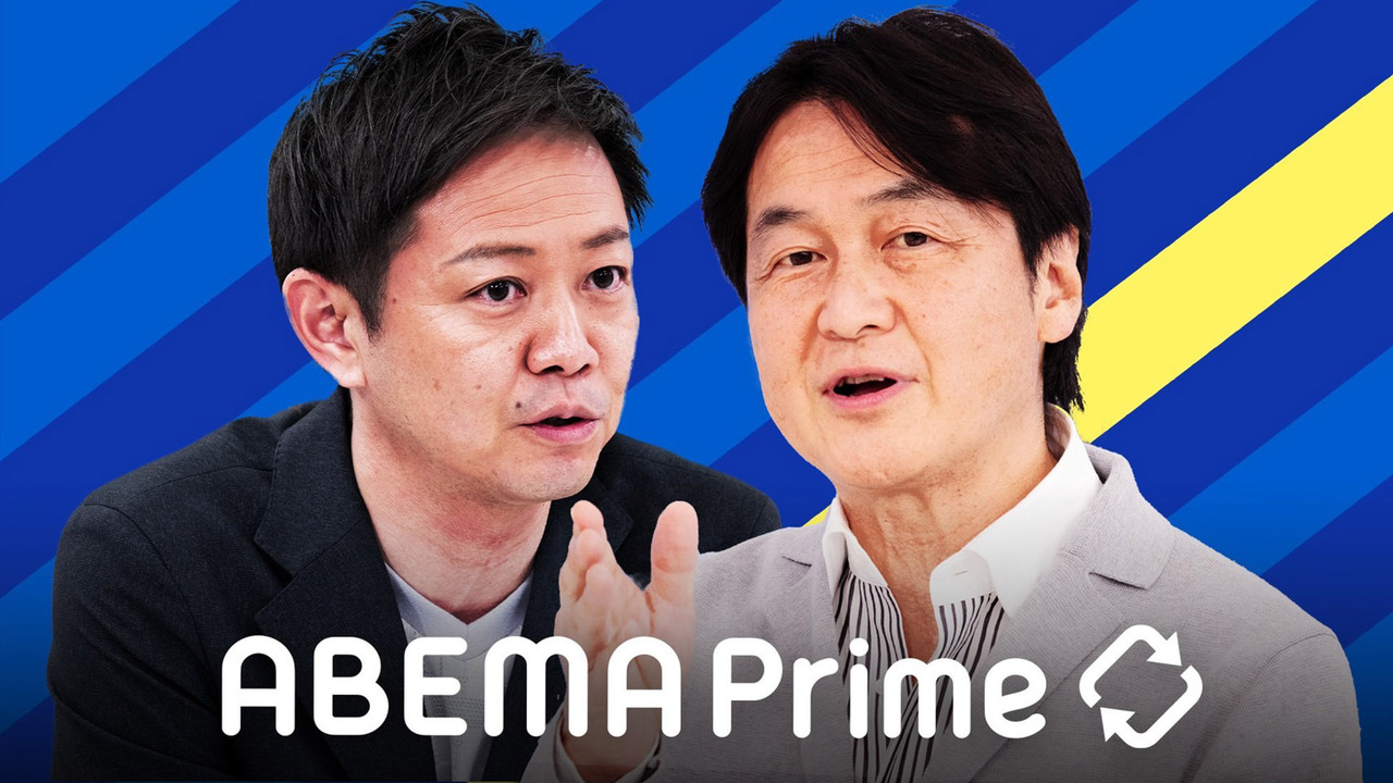 Abemaの看板ニュース番組 Abema Prime 22 2 9 水 21 00開始 ニコニコ生放送