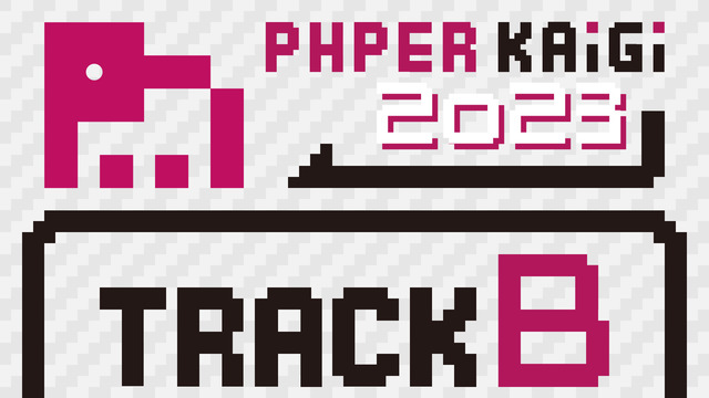 PHPerKaigi 2023 - Track B  (3/25 SA...