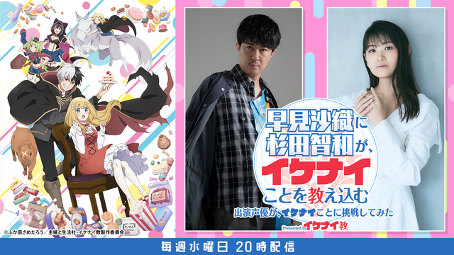 第12話【杉田智和・早見沙織】出演声優二人がイケナイことに挑戦してみた...