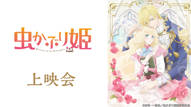 新テニスの王子様 U 17 World Cup アニメ無料動画配信 ニコニコのアニメサイト Nアニメ 新テニスの王子様 U 17 World Cup アニメ無料動画配信 ニコニコのアニメサイト Nアニメ