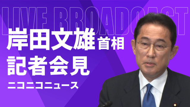 岸田首相が会見｜今後の政権運営について（2024年3月28日）