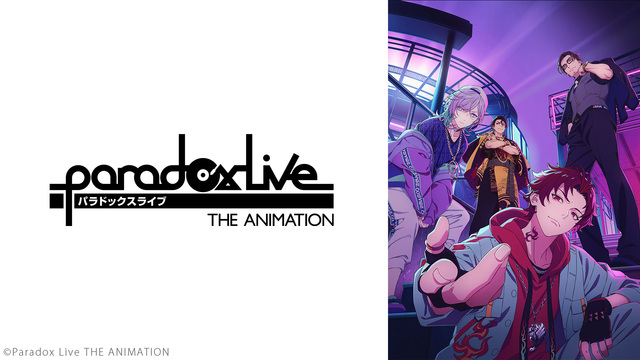 Paradox Live THE ANIMATION 4話上映会