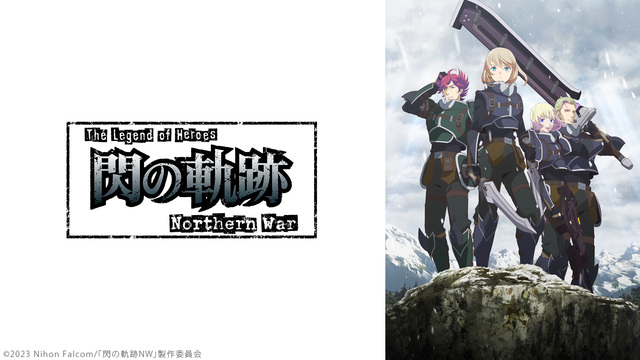 The Legend of Heroes 閃の軌跡 Northern ...